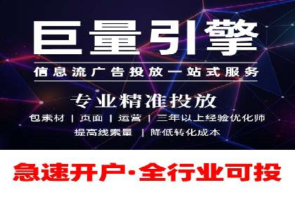 信息流广告运营实战技巧解析